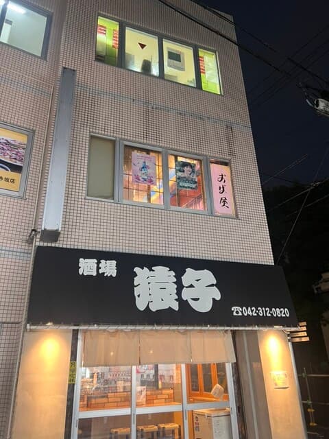 オパヤ豚デジ -