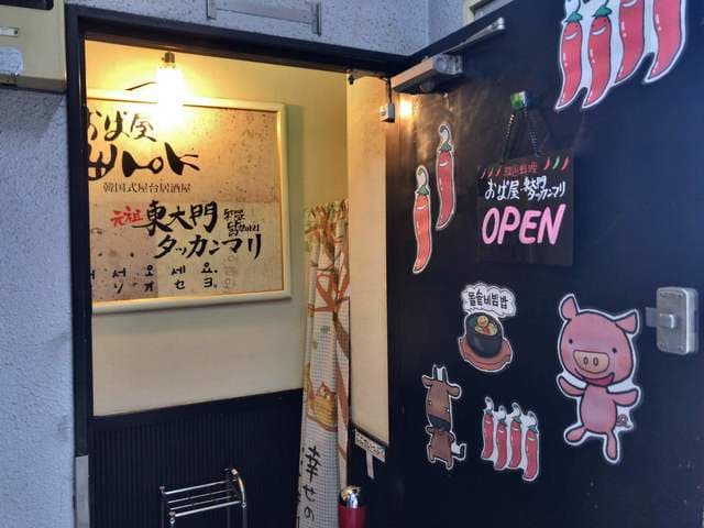 オパヤ豚デジ -