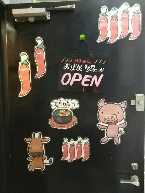 オパヤ豚デジ -
