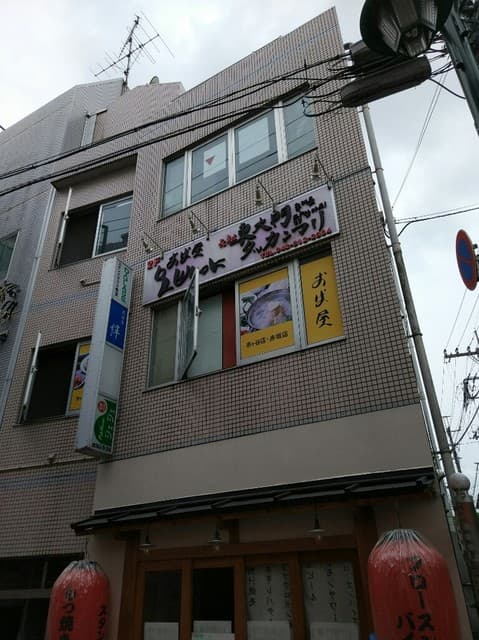 オパヤ豚デジ -