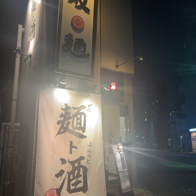 双麺 -