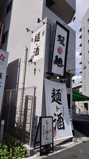 双麺 -