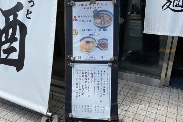 双麺 -