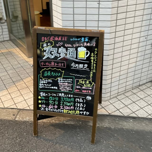 双麺 -