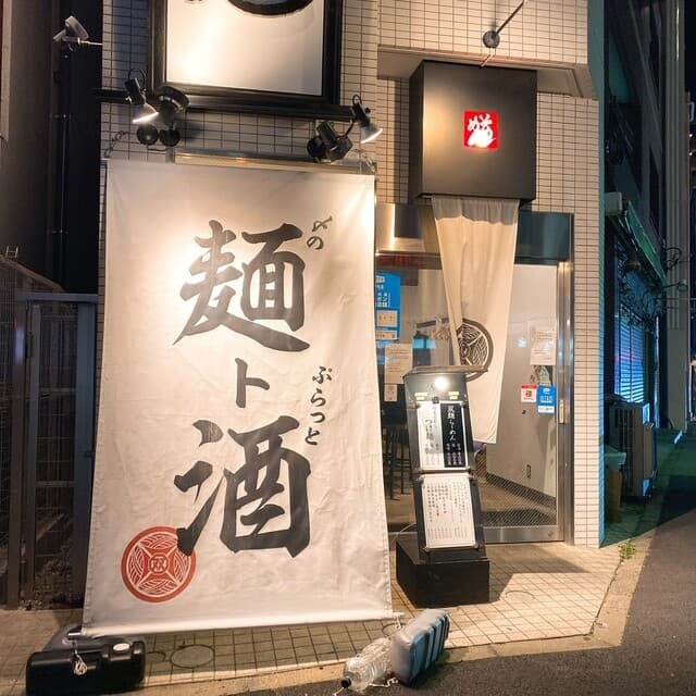 双麺 - 外観