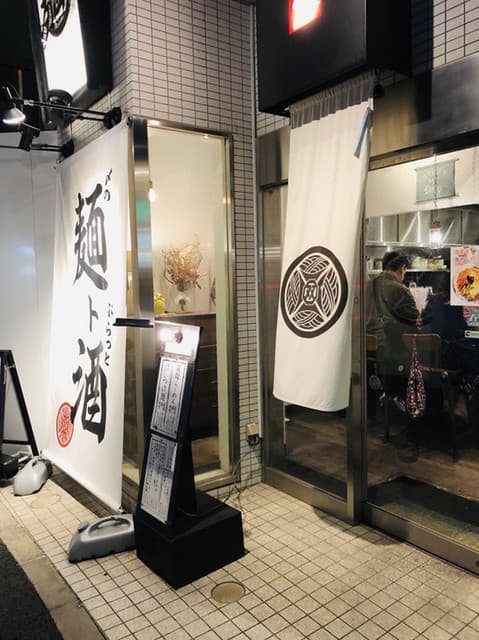 双麺 -