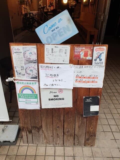 麺尊 RAGE -