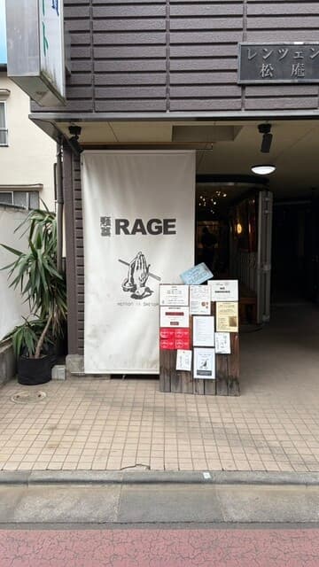 麺尊 RAGE -