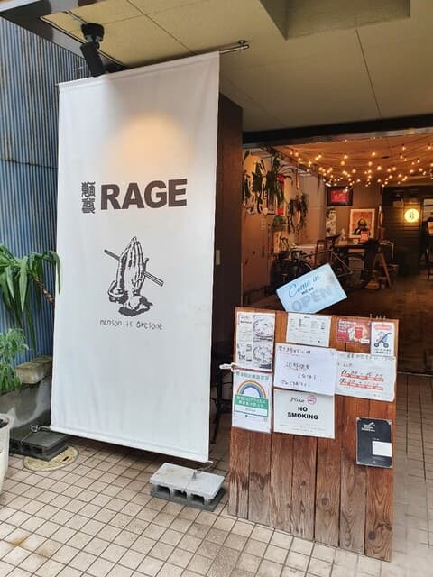 麺尊 RAGE -