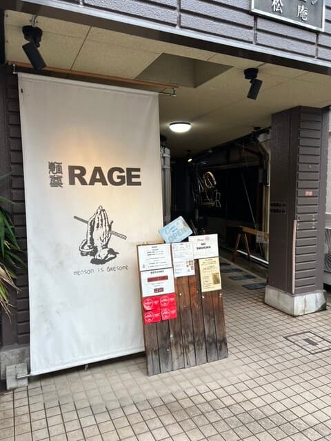 麺尊 RAGE -