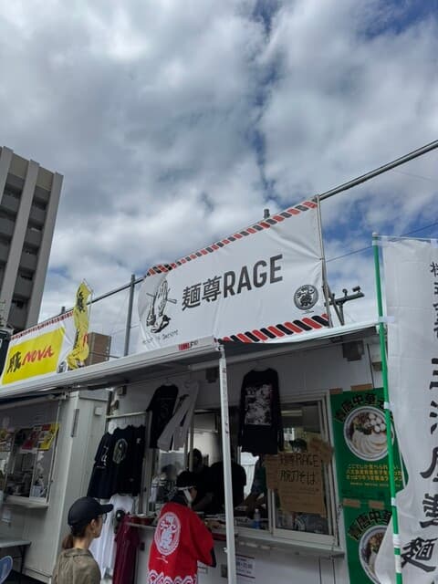 麺尊 RAGE -