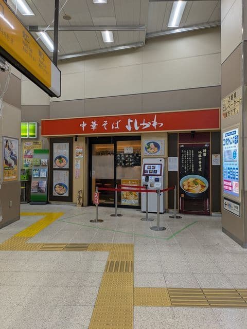 麺尊 RAGE -
