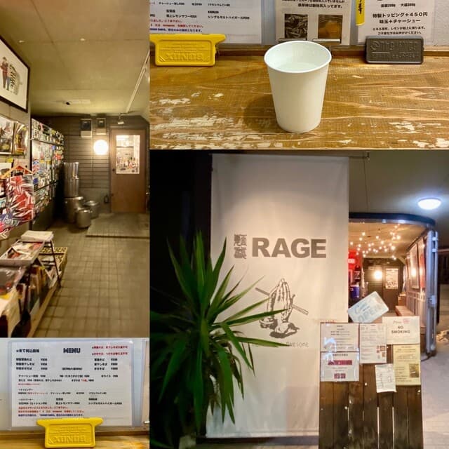 麺尊 RAGE -