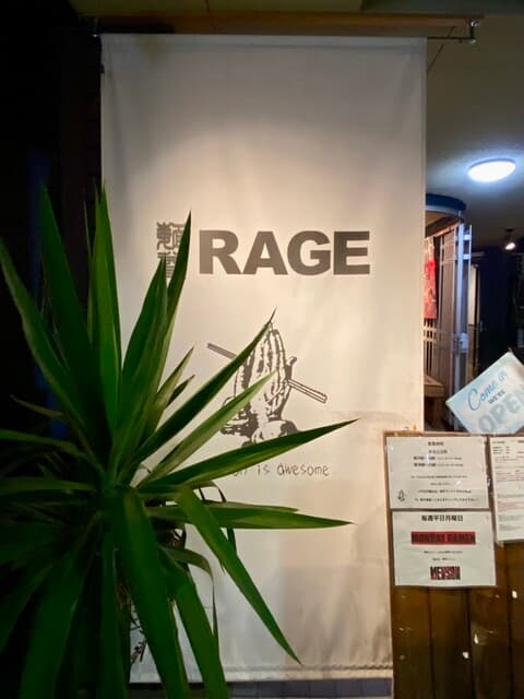 麺尊 RAGE -