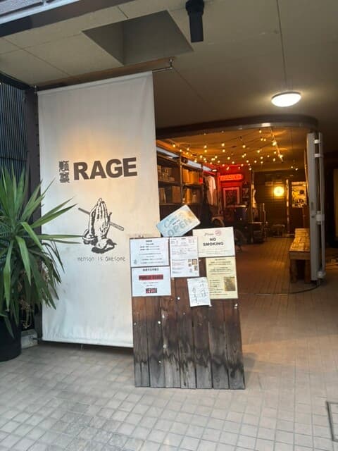 麺尊 RAGE -