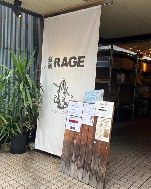 麺尊 RAGE -