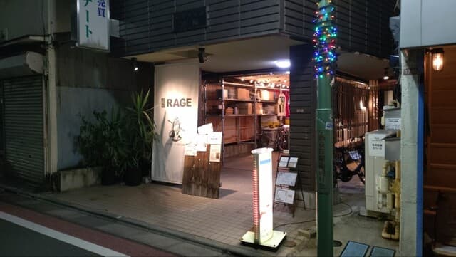 麺尊 RAGE -