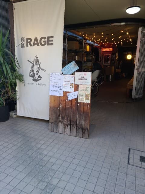 麺尊 RAGE -