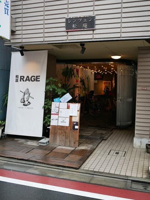 麺尊 RAGE -
