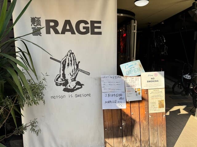 麺尊 RAGE - 麺尊 RAGE 外観（開店時）