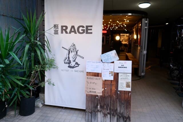 麺尊 RAGE -