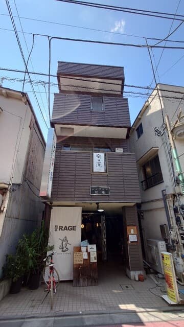 麺尊 RAGE -