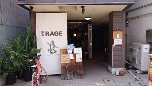 麺尊 RAGE -