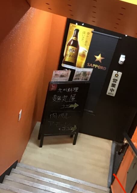 個室居酒屋 獏々堂 -