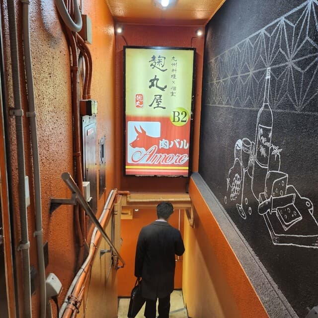 個室居酒屋 獏々堂 - 要は肉バル目指して、真っ直ぐ階段降りる気になれば看板か目に入ります。