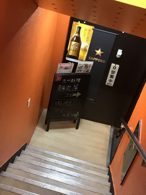 個室居酒屋 獏々堂 -