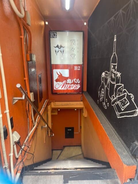 個室居酒屋 獏々堂 -