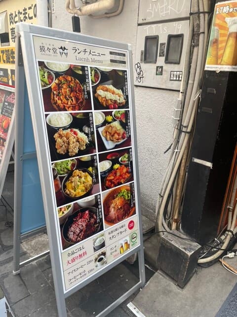 個室居酒屋 獏々堂 -