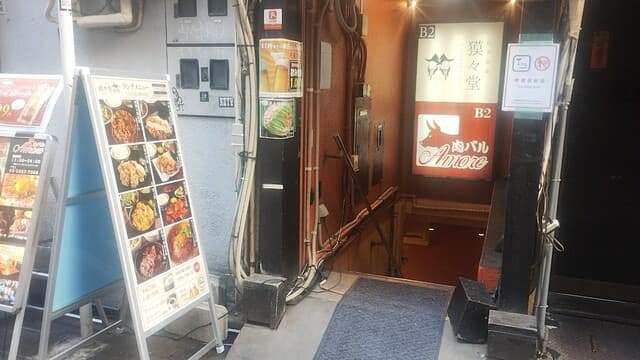 個室居酒屋 獏々堂 -