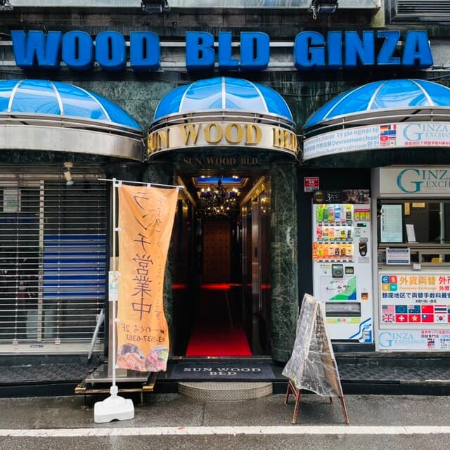 鉄板処 めぐろ -