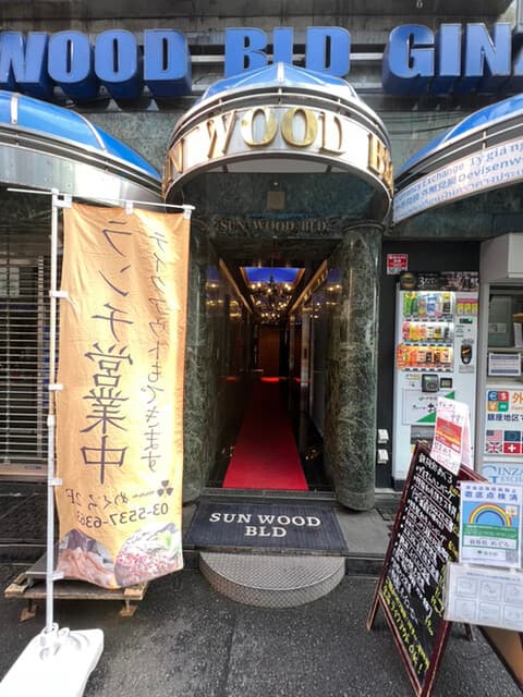 鉄板処 めぐろ -