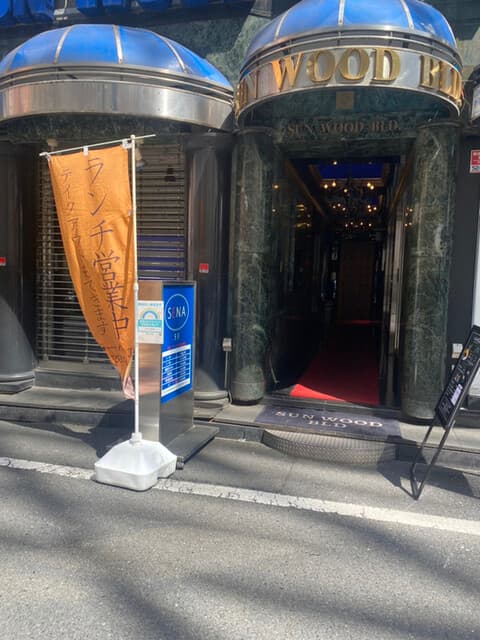 鉄板処 めぐろ -