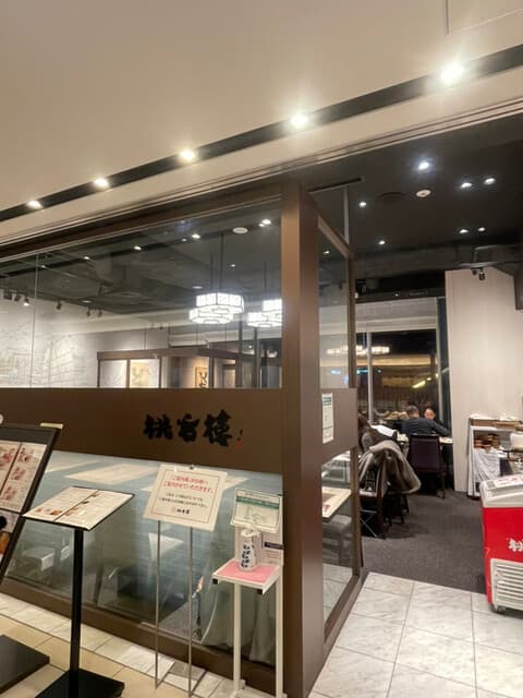 中国料理 桃谷樓　 -