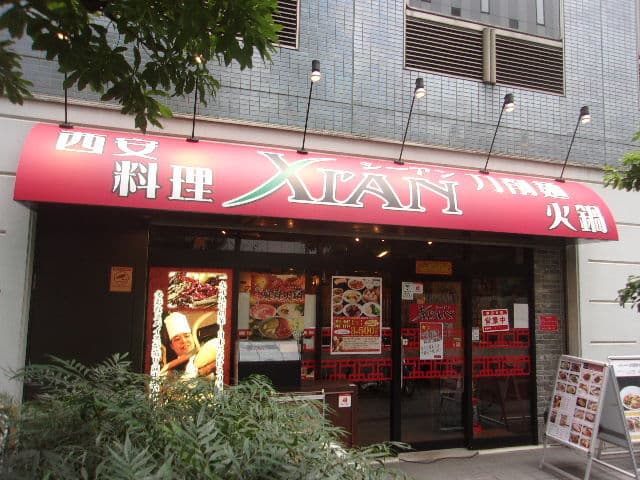 刀削麺・火鍋・西安料理 XI`AN -
