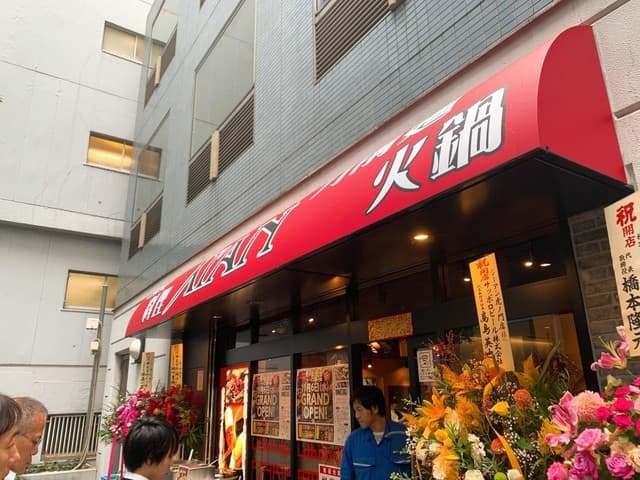 刀削麺・火鍋・西安料理 XI`AN -