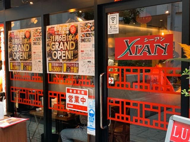 刀削麺・火鍋・西安料理 XI`AN -