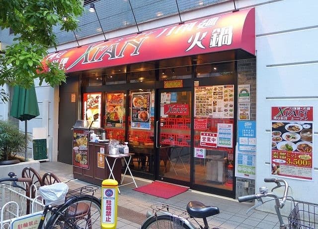 刀削麺・火鍋・西安料理 XI`AN -