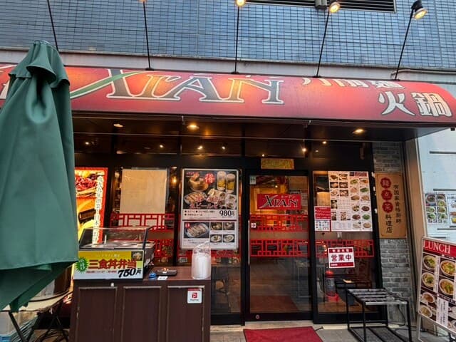 刀削麺・火鍋・西安料理 XI`AN -