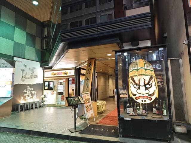 完全個室完備 郷土酒肴 あおもり屋 -  郷土酒肴 あおもり屋