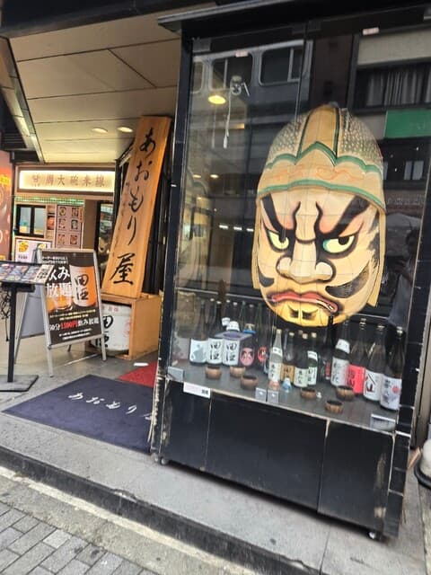 完全個室完備 郷土酒肴 あおもり屋 -