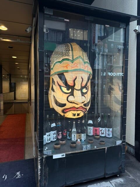 完全個室完備 郷土酒肴 あおもり屋 -