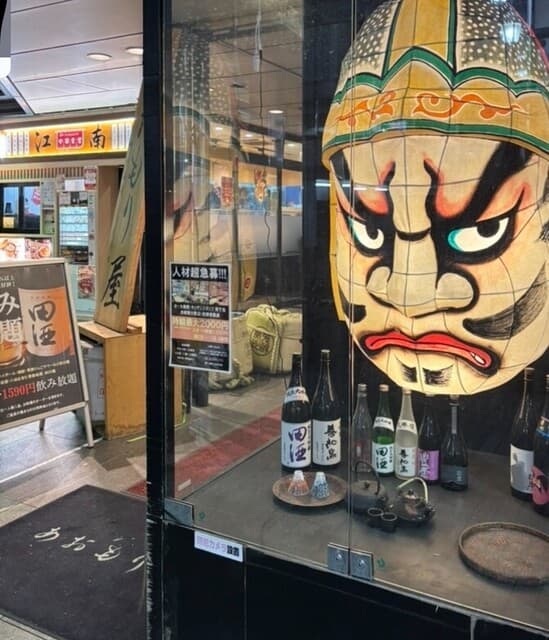 完全個室完備 郷土酒肴 あおもり屋 -