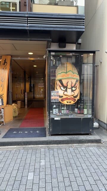 完全個室完備 郷土酒肴 あおもり屋 -
