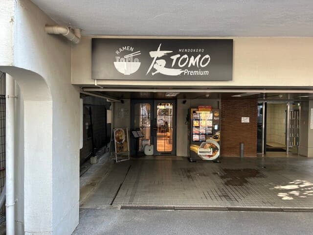 MENDOKORO TOMO Premium -