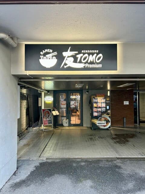 MENDOKORO TOMO Premium -