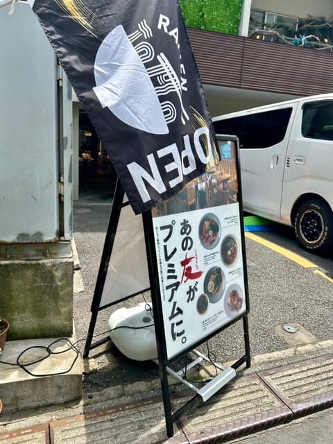 MENDOKORO TOMO Premium -
